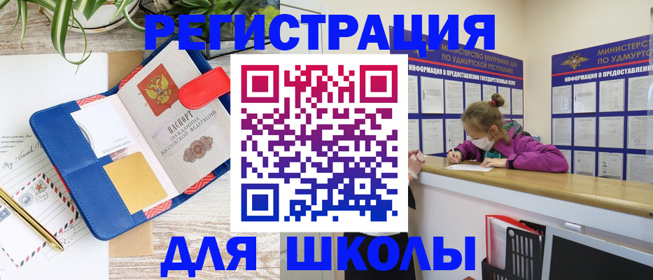 временная прописка в Порхове