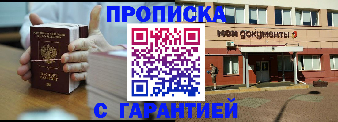 временная регистрация для всех в Порхове