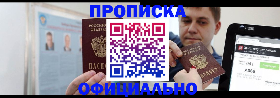 миграционный учет в Порхове