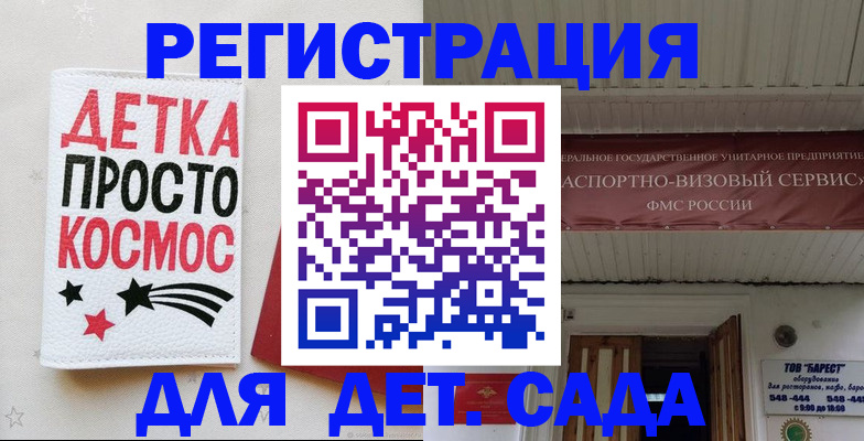 временная регистрация надежно в Порхове