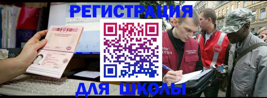 временная регистрация купить в Порхове