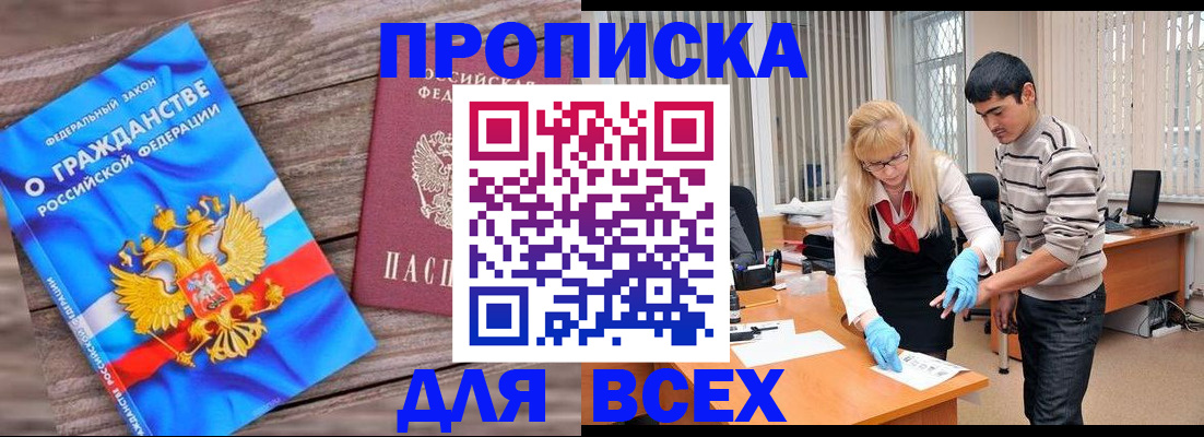 прописка паспорт в Порхове