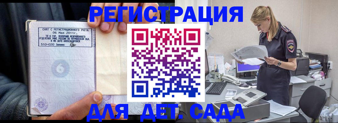 временная регистрация поиск в Порхове